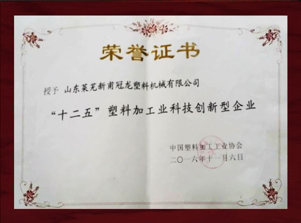 榮譽證書